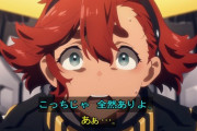 【朗報】『機動戦士ガンダム 水星の魔女』スレッタちゃんとミオリネちゃんのウテナっぽい百合ロボットアニメだったｗｗｗｗ
