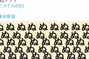 農水省が“ところてんの日”に「ぬぬぬぬぬぬ」　乱心ツイートにネット民ざわつく「この国はもう駄目だ」「ハジケリストが政府にいる」