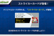 【これはヤバいｗ】「普通にハジストで草」「マウント捗る」最新アプデでしれっと実装！！前代未聞の”新機能”に早くも話題騒然ｗｗｗｗｗ【モンスト】