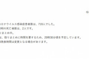 大阪府、新たに719人新型コロナウイルスに感染確認　過去最多を更新（２０２１年４月６日）
