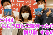 土佐兄弟『あーりんとタメ口？あーりんと割り勘？』真山りか『あーりんとは…』文化放送「CultureZ」動画公開！