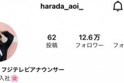 【元櫻坂46】原田葵がフジテレビにアナウンサーとして入社、入社式に出席
