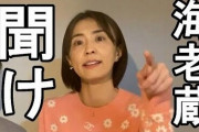 【悲報】小林麻耶の海老蔵の呼び方が凄い勢いで変わる「海老蔵さん→海老蔵→えび→?」