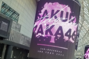 【櫻坂46】これは楽しみ！東京ドーム、現地の様子がこちら【全国アリーナツアー2022】