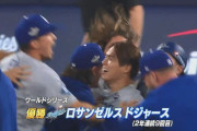 【WS第7戦】ドジャース、死闘を制して球団史上初の連覇達成！　山本由伸が連投好救援でWS3勝目　スミス決勝弾　大谷翔平は三回途中KOも総力戦でひっくり返す