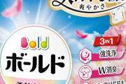 ボールド 柔軟剤入り 洗濯洗剤 液体 華やかおひさまとプレミアムブロッサムの香り 詰替用 690gが値下げ特価