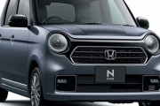 ホンダが「N-ONE」の一部仕様を変更　シックなデザインの特別仕様車も設定
