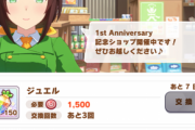 【悲報】技能試験のトライアルコイン交換に「目覚まし時計」がないんだが