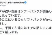 ダルビッシュ「パリーグが強い理由はソフトバンクが関係している」