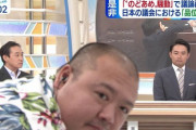 【悲報】生放送中におじさんが写り混む
