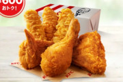 【悲報】ケンタッキーさん、超絶大セール中なのにお前らは誰も買わない…なぜなのか