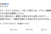 【正論】ひろゆき「オフレコをバラされて怒るなら、最初から話さなければ良い」