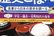 【短レス】平安時代とか戦国時代の市民の暮らしとか分かる本とか番組ないんか