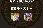 【パズドラ】ちょっと城は楽しかった、でも本家は倍の攻撃力と5倍のHPと考えると100%俺にはクリアできないwwwww