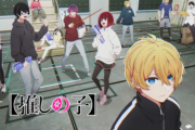 【朗報】推しの子二期、2024年7月に放送ｗｗｗｗｗ