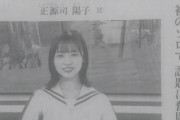 【乃木坂46】五百城ちゃんの親戚が大活躍してる件