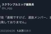 AKB48選抜メンバーが生配信に大遅刻！！　田口愛佳らカップリング組が懸命に繋ぐ