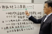 立民・岡田議員、中国との関係を巡るネット上の情報に「スパイ呼ばわりしているものもある。法的対応も考えざるを得ない」