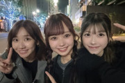 柏木由紀・大盛真歩・千葉恵里、福岡で楽しい夜を過ごす🍹