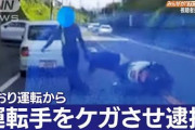 【悲報】あおり運転をしたおっちゃん、全てを失う…