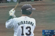 ロッテ平沢大河がもうプロ8年目という事実