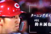 カープ鈴木誠也のターニングポイントは2014年CS第2戦「野村謙二郎監督がコーチの反対を押し切って代打を送らず使ってくれた、あれがなければ今の自分があったかわからない」