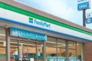 【悲報】ファミマの「鮭おにぎり」、大谷価格で限界突破ｗｗｗｗｗ