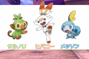 ポケモン剣盾の御三家水を初めて見た時のぼく「きっとゲッコウガみたいなかっこいいポケモンになるんだろうな」ﾜｸﾜｸ