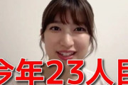 【AKB48】もう2日も卒業発表なし！
