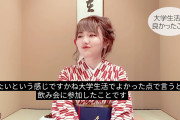 【朗報】椎木里佳さんが大学生活でよかった点が凄い！深すぎて涙不可避?