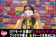 ｢女子大共感!? 百田のエピソード披露にメンバー大共感」テレ朝動画『ももクロChan』最新回 配信開始！