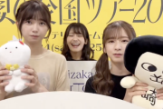 【乃木坂46】さつまいろがゆるキャラのアテレコwww『#名古屋2日目もフルスロットルだぜ！』動画公開！！！【#真夏の全国ツアー2024】