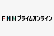 【ガルch】千葉・四街道市の住宅で強盗事件　住民男性を暴行し現金約1万2000円奪い逃走