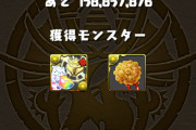 【パズドラ】花嫁ゼラの出現率！5連続出現報告も