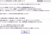 【悲報】コロナの影響でシャニマスのボイス実装5月以降は遅れるって