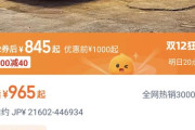 中国通販サイト、なんと２万円で家を売ってしまう