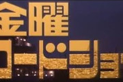 【議論】金曜ロードショーで観賞したいアニメ映画ありますか？