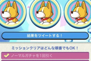 【パワプロアプリ】左犬嬉C！犬は確定っぽい？一回も見てないわ…【スクラッチ】