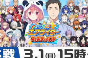【任天堂公認】Vtuberのカービィエアライダー大会に任天堂が協賛