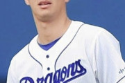 阪神、中日戦力外の鈴木翔太を獲得調査へ