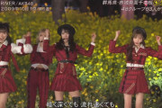 【AKB48】山内瑞葵「転けちゃってごめんなさい　怪我はしていないです！！！！！」