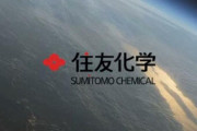 【悲報】経団連会長が率いる住友化学が赤字額を600億円上乗せして3120億円の赤字でフィニッシュ