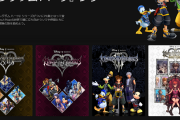 【朗報】『キングダムハーツ』PC版が発売！！シリーズ作品ほぼ全てが遊べる4タイトルがEpicGamesストアで配信！20％オフセールも！