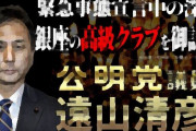 【芸能】ピン芸人・みなみかわ「おぎやはぎ・小木さんだけは許せない」　先輩芸人との確執を語る…　共演時の後輩潰しに激高