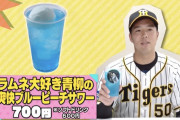 【朗報】阪神青柳さん「僕は爽やか」