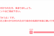 若者「キラキラネームの方がマシだった」老人のようなシワシワネーム被害者の声