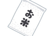 【悲報】コメ価格、半年ぶりに最高値を更新！平均5キロ4316円　国産米は贅沢品に