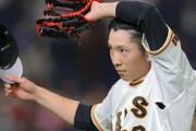【悲報】巨人・宮本コーチ「冷却期間を」　４失点ＫＯ戸郷抹消も