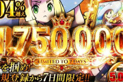【悲報】有名オンラインオリパさん、純利益２３億円と発表。稼ぎすぎだろ……