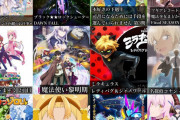 【来期アニメ】これは外せない！　2022年春スタートの深夜アニメランキング、発表される　1位は…